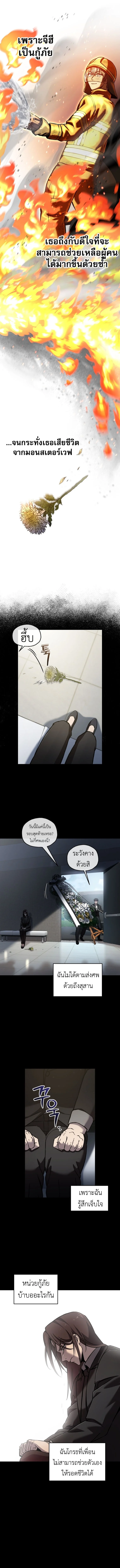 Solo Resurrection ตอนที่ 62 page 1