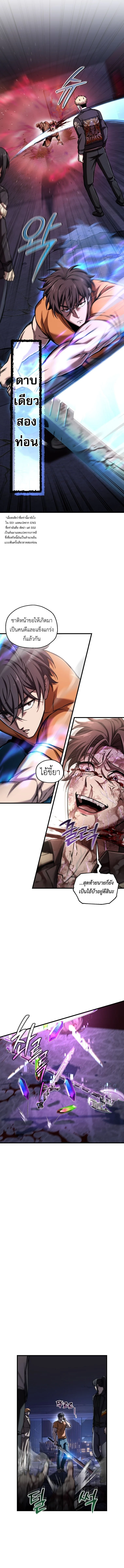 Solo Resurrection ตอนที่ 62 page 8