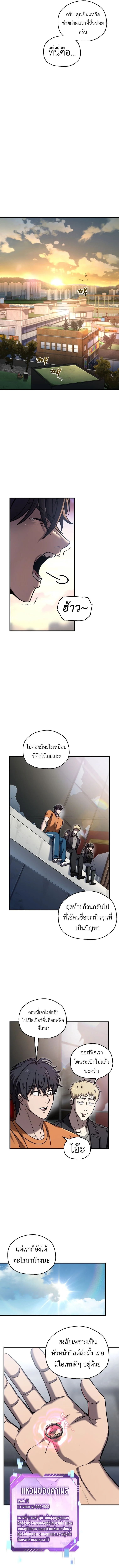 Solo Resurrection ตอนที่ 62 page 9