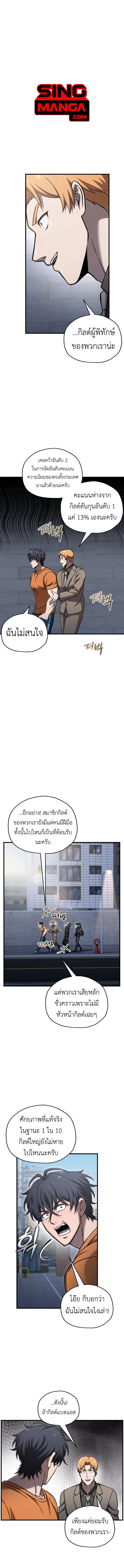 Solo Resurrection ตอนที่ 63 page 0