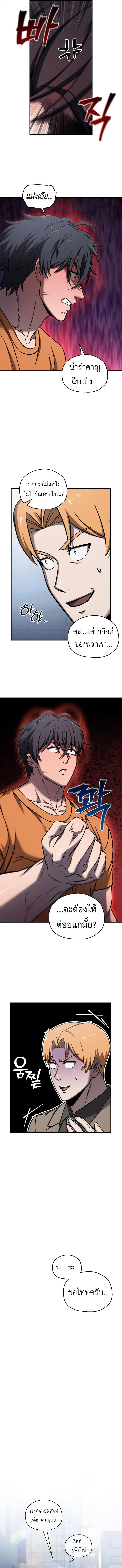 Solo Resurrection ตอนที่ 63 page 1