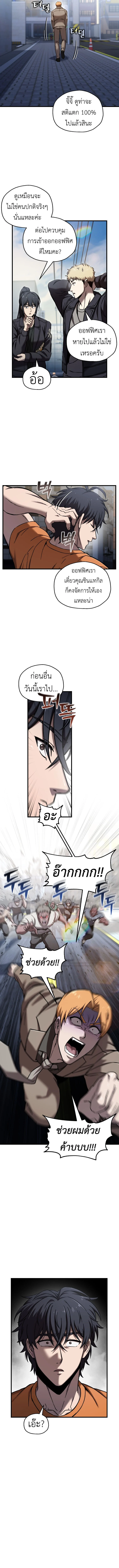 Solo Resurrection ตอนที่ 63 page 2