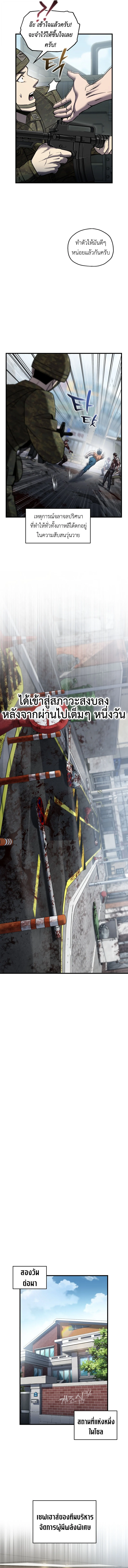 Solo Resurrection ตอนที่ 63 page 6
