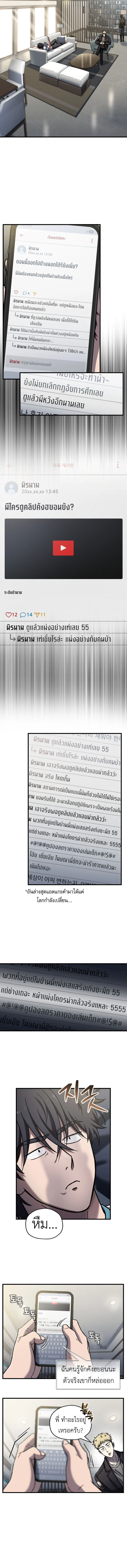 Solo Resurrection ตอนที่ 63 page 7