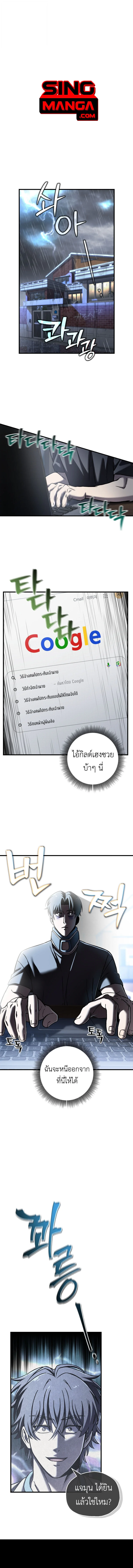 Solo Resurrection ตอนที่ 64 page 0