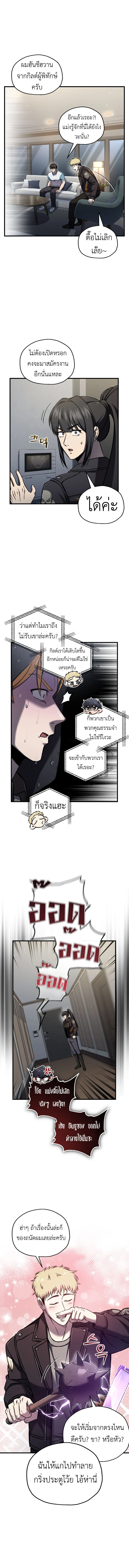 Solo Resurrection ตอนที่ 64 page 2