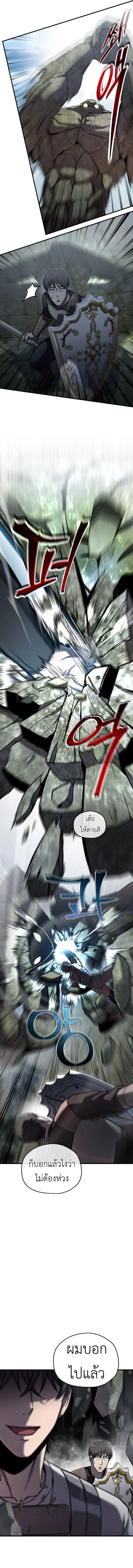 Solo Resurrection ตอนที่ 65 page 9