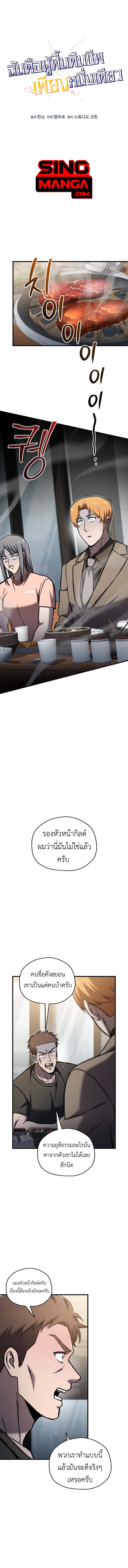 Solo Resurrection ตอนที่ 66 page 0