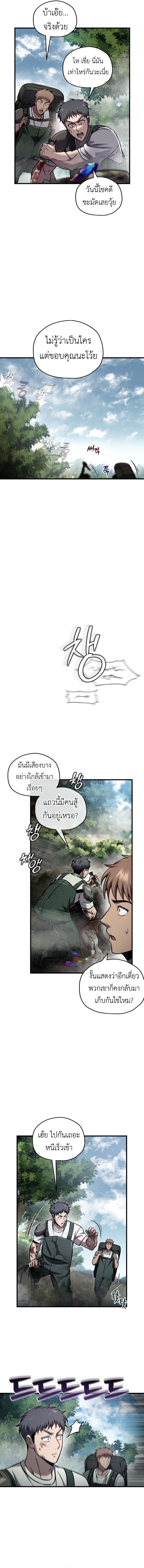 Solo Resurrection ตอนที่ 66 page 6