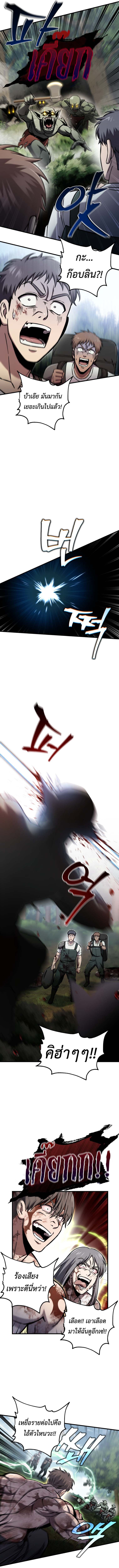 Solo Resurrection ตอนที่ 66 page 7