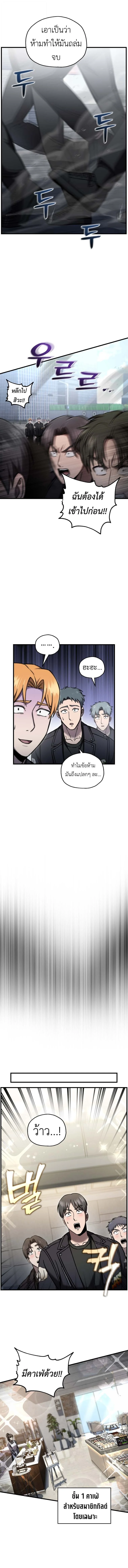 Solo Resurrection ตอนที่ 67 page 1