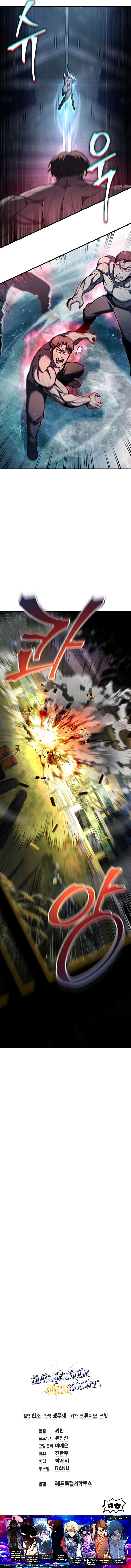 Solo Resurrection ตอนที่ 68 page 12