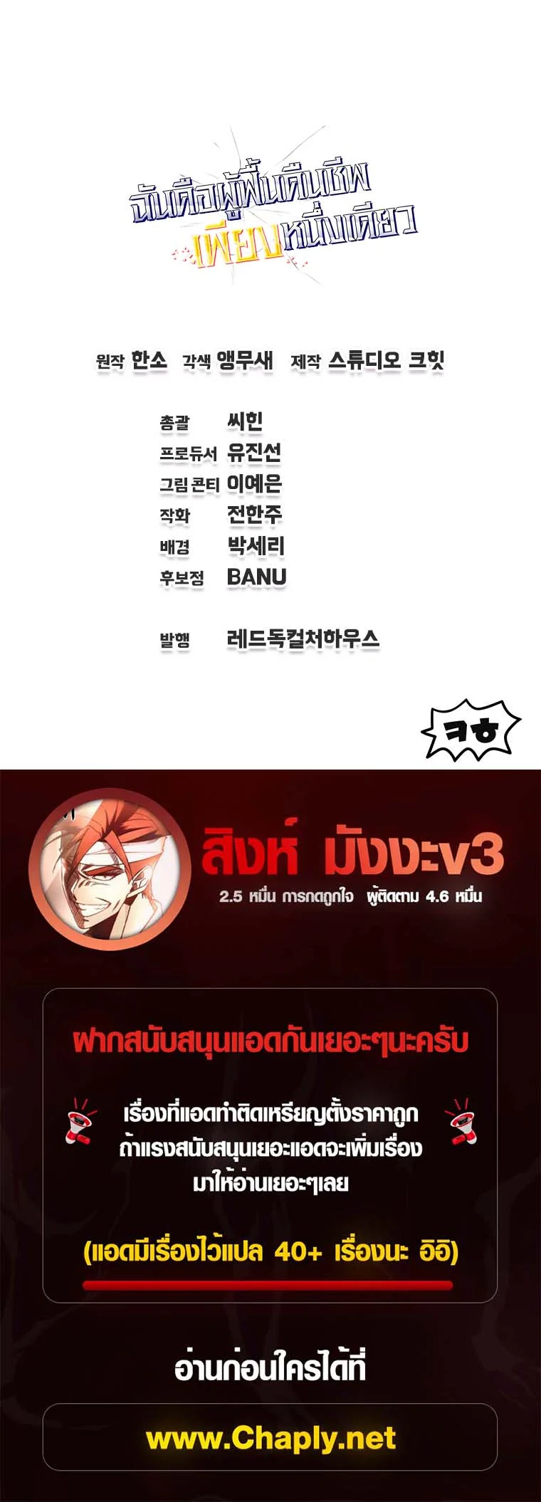 Solo Resurrection ตอนที่ 73 page 11