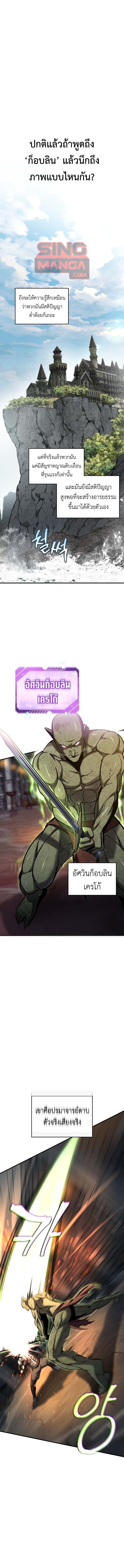 Solo Resurrection ตอนที่ 74 page 0