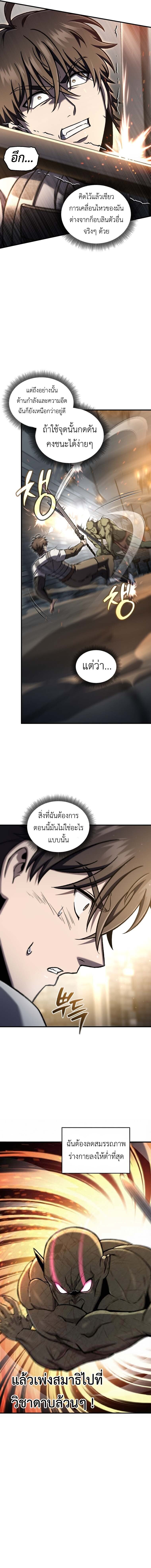 Solo Resurrection ตอนที่ 74 page 1