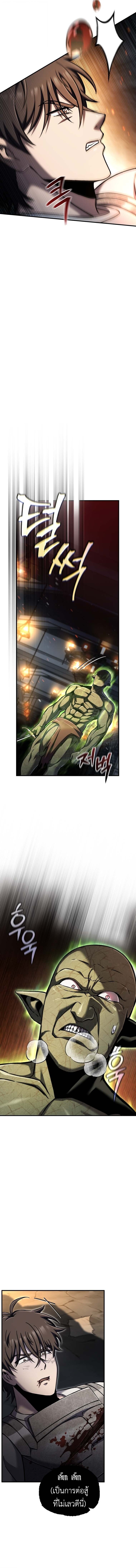 Solo Resurrection ตอนที่ 74 page 3