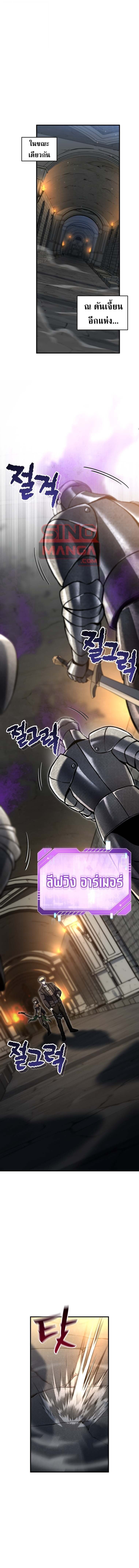 Solo Resurrection ตอนที่ 74 page 5