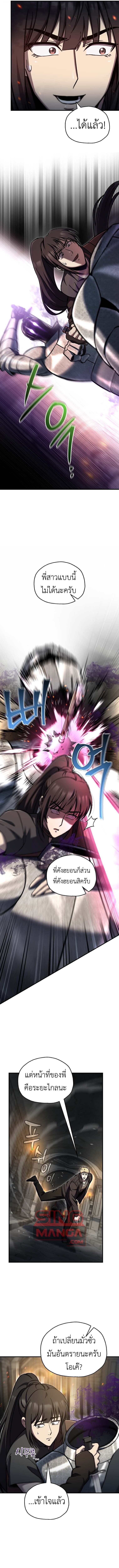 Solo Resurrection ตอนที่ 74 page 10