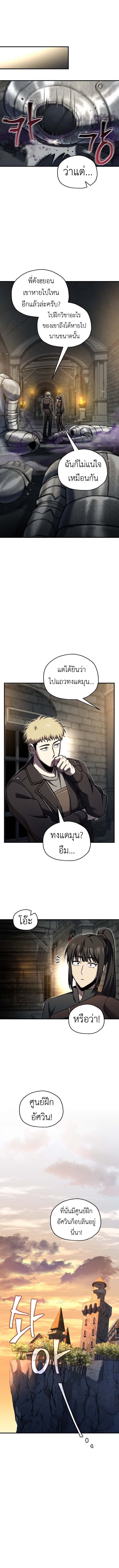 Solo Resurrection ตอนที่ 74 page 11