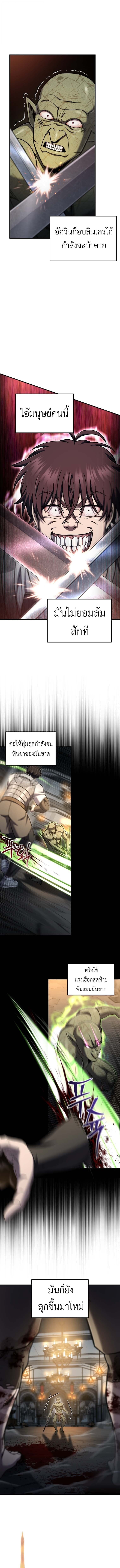 Solo Resurrection ตอนที่ 74 page 12