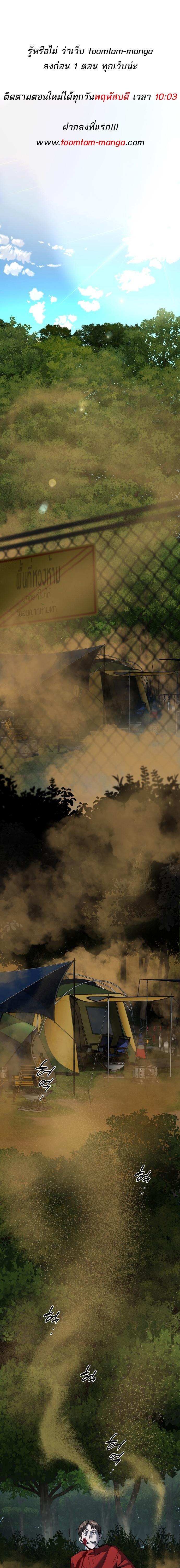 Special Civil Servant กองกำลังพิเศษหมอกสีเหลือง ตอนที่ 1 page 0