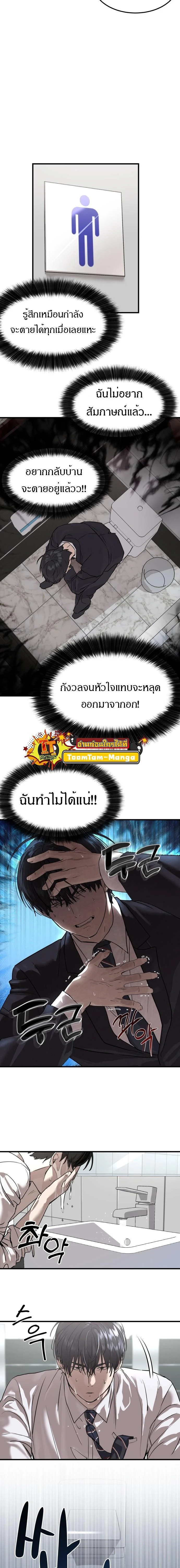 Special Civil Servant กองกำลังพิเศษหมอกสีเหลือง ตอนที่ 1 page 9