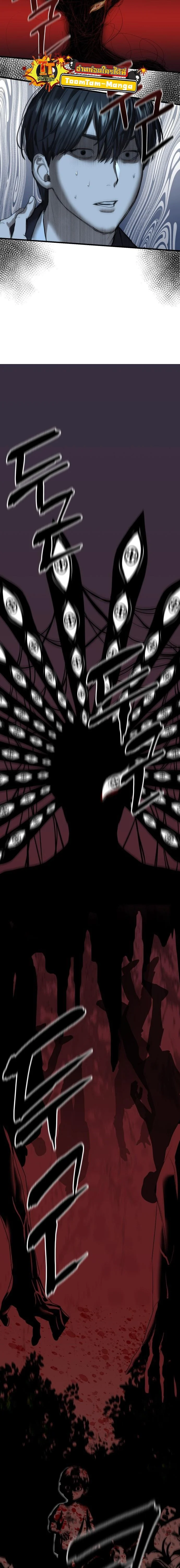 Special Civil Servant กองกำลังพิเศษหมอกสีเหลือง ตอนที่ 1 page 17