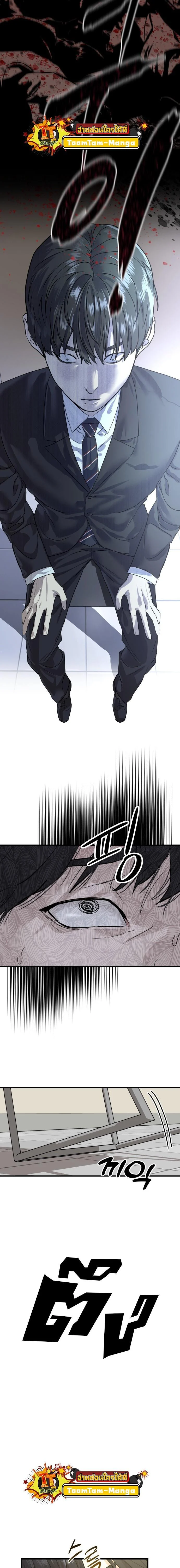 Special Civil Servant กองกำลังพิเศษหมอกสีเหลือง ตอนที่ 1 page 18