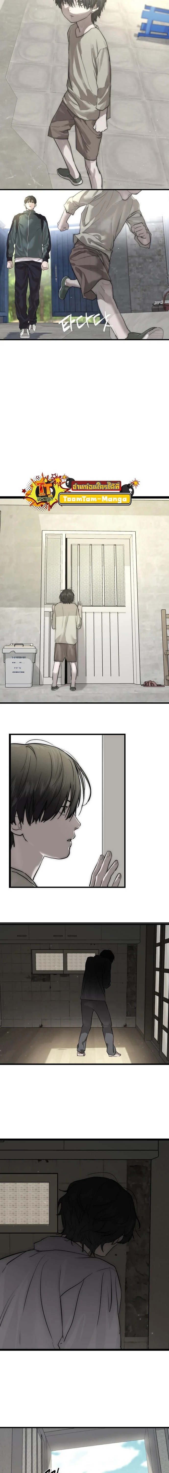 Special Civil Servant กองกำลังพิเศษหมอกสีเหลือง ตอนที่ 1 page 28