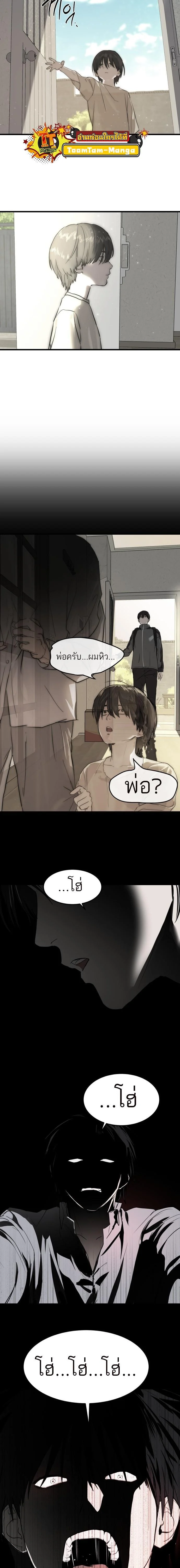 Special Civil Servant กองกำลังพิเศษหมอกสีเหลือง ตอนที่ 1 page 29