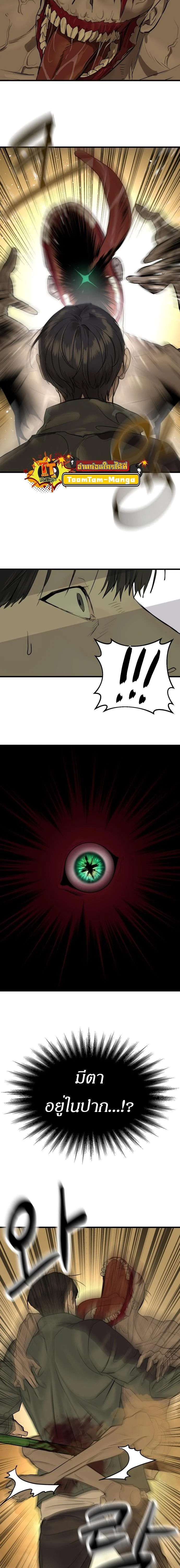 Special Civil Servant กองกำลังพิเศษหมอกสีเหลือง ตอนที่ 1 page 38