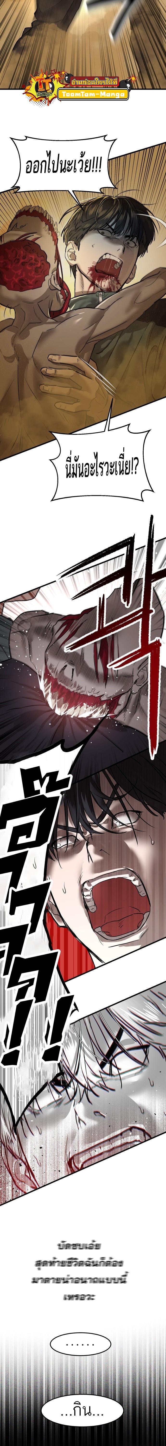 Special Civil Servant กองกำลังพิเศษหมอกสีเหลือง ตอนที่ 1 page 39