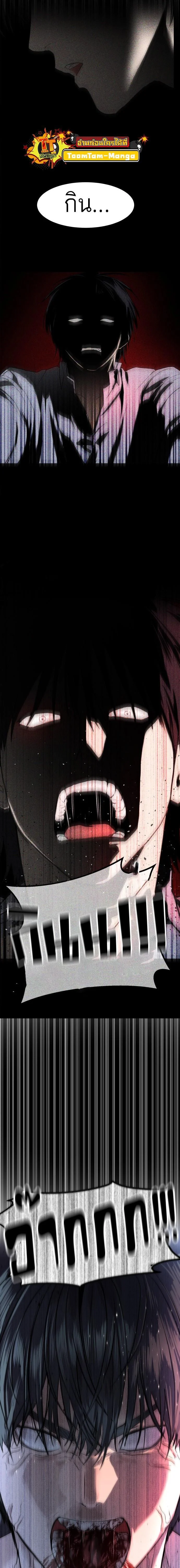 Special Civil Servant กองกำลังพิเศษหมอกสีเหลือง ตอนที่ 1 page 40