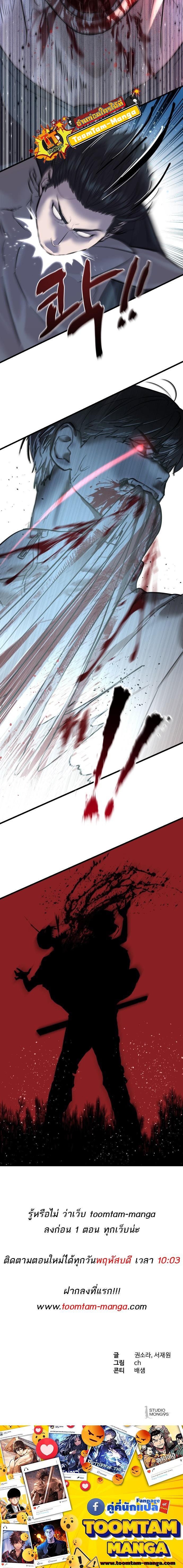 Special Civil Servant กองกำลังพิเศษหมอกสีเหลือง ตอนที่ 1 page 41