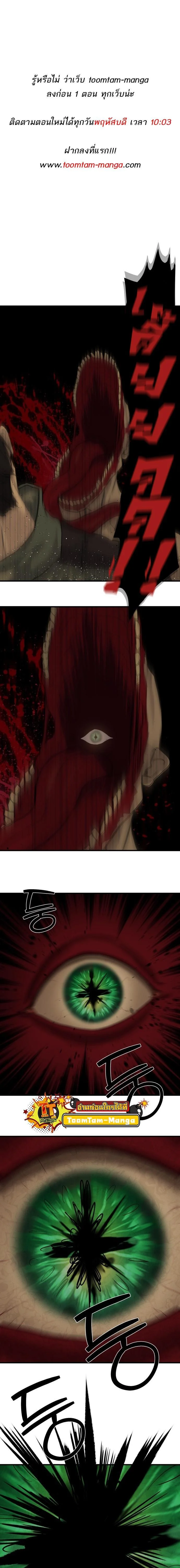 Special Civil Servant กองกำลังพิเศษหมอกสีเหลือง ตอนที่ 2 page 0