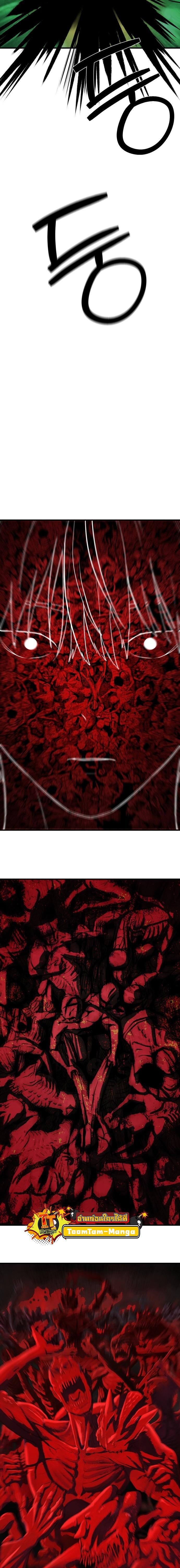 Special Civil Servant กองกำลังพิเศษหมอกสีเหลือง ตอนที่ 2 page 1