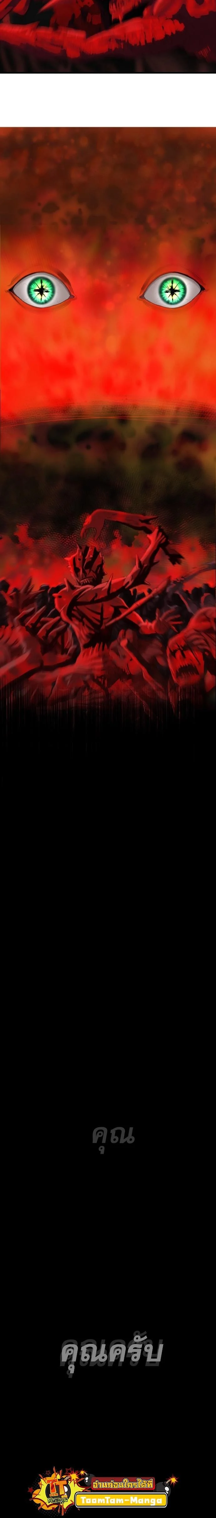 Special Civil Servant กองกำลังพิเศษหมอกสีเหลือง ตอนที่ 2 page 2