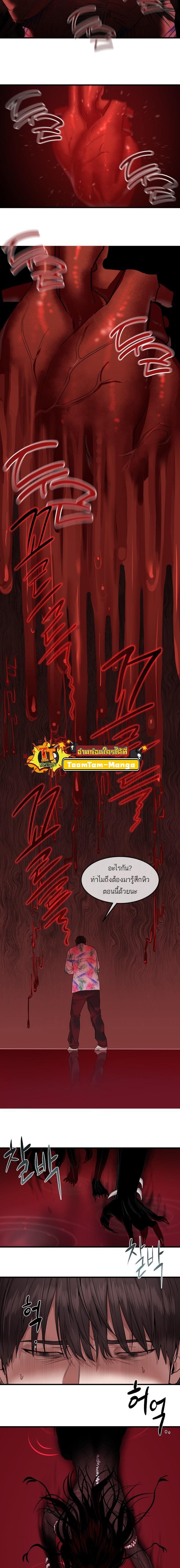 Special Civil Servant กองกำลังพิเศษหมอกสีเหลือง ตอนที่ 2 page 21