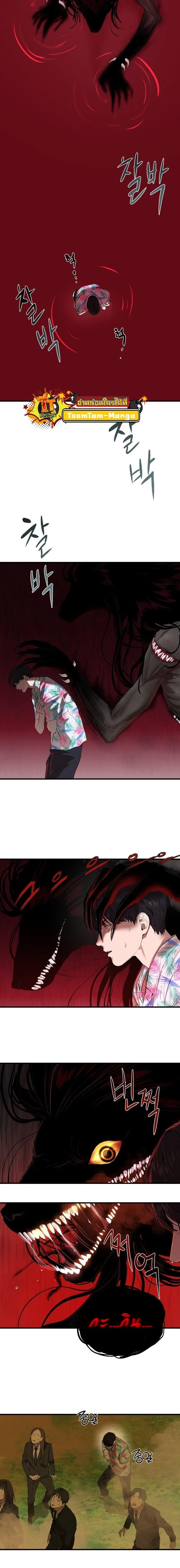 Special Civil Servant กองกำลังพิเศษหมอกสีเหลือง ตอนที่ 2 page 22