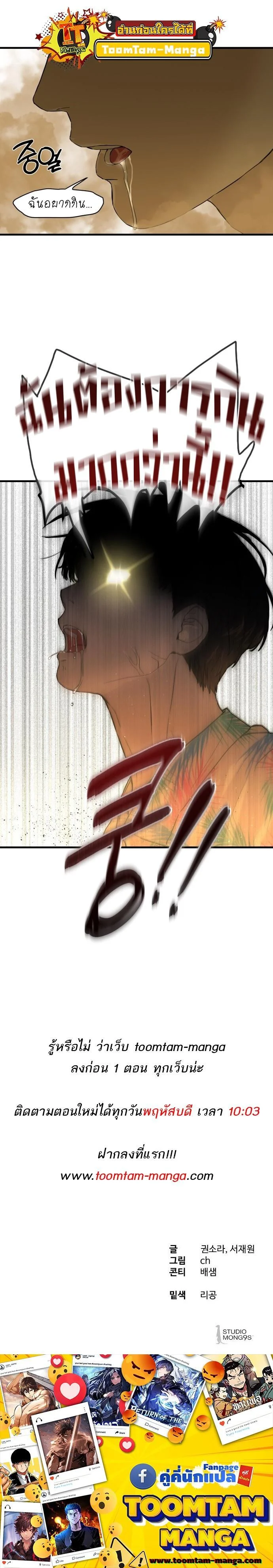 Special Civil Servant กองกำลังพิเศษหมอกสีเหลือง ตอนที่ 2 page 23