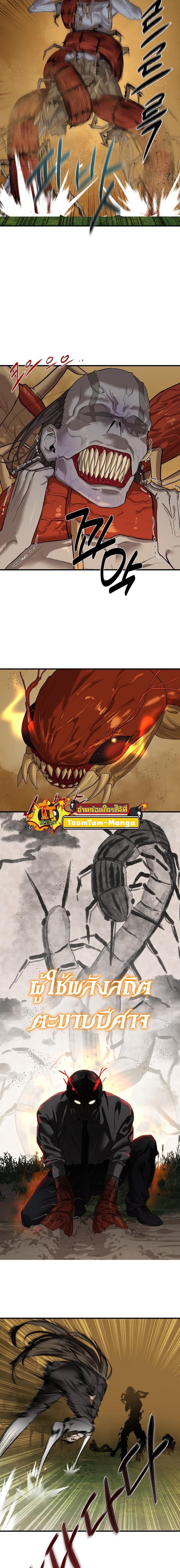 Special Civil Servant กองกำลังพิเศษหมอกสีเหลือง ตอนที่ 3 page 12