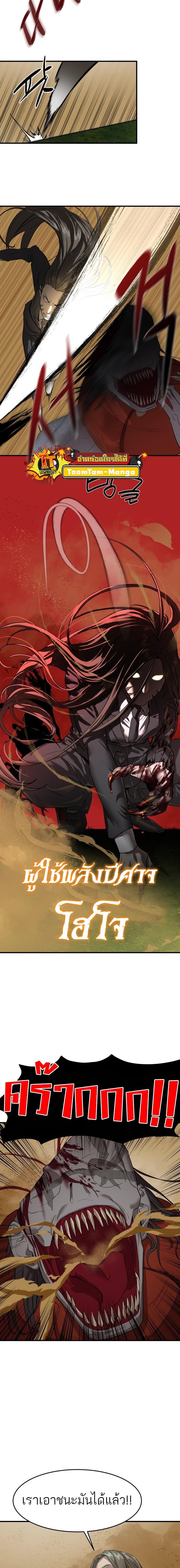 Special Civil Servant กองกำลังพิเศษหมอกสีเหลือง ตอนที่ 3 page 13