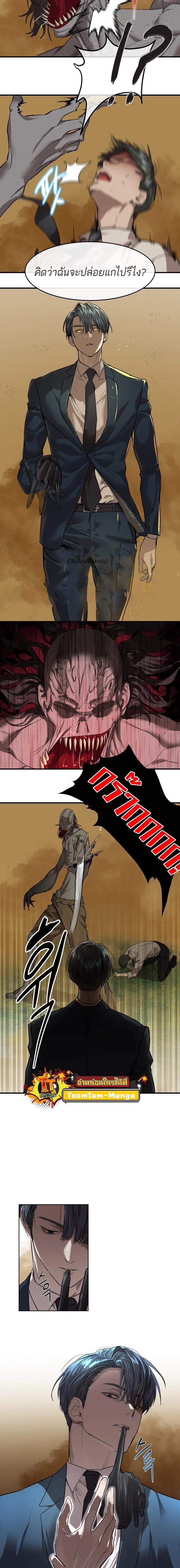 Special Civil Servant กองกำลังพิเศษหมอกสีเหลือง ตอนที่ 3 page 17