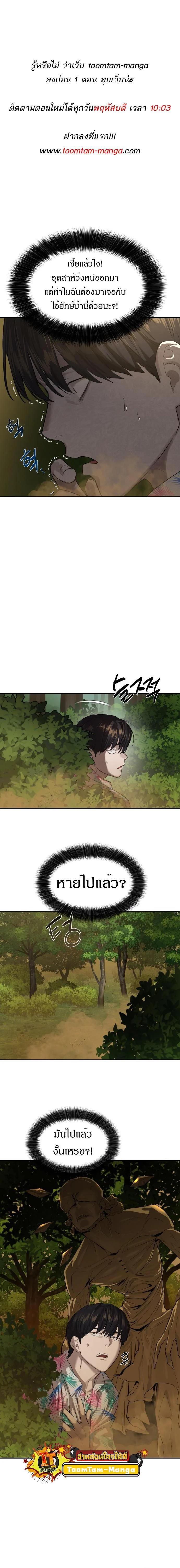 Special Civil Servant กองกำลังพิเศษหมอกสีเหลือง ตอนที่ 4 page 0