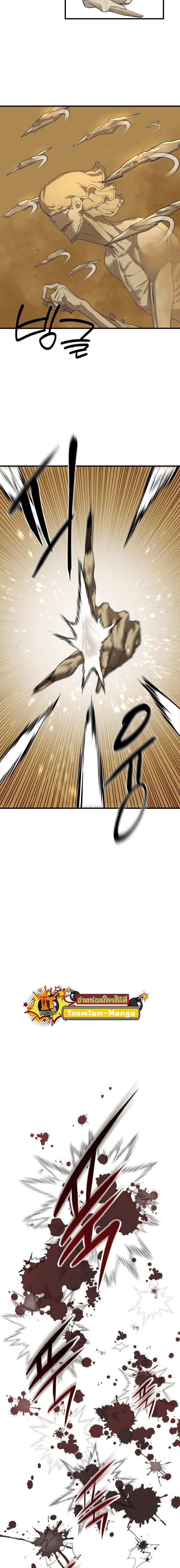 Special Civil Servant กองกำลังพิเศษหมอกสีเหลือง ตอนที่ 4 page 10