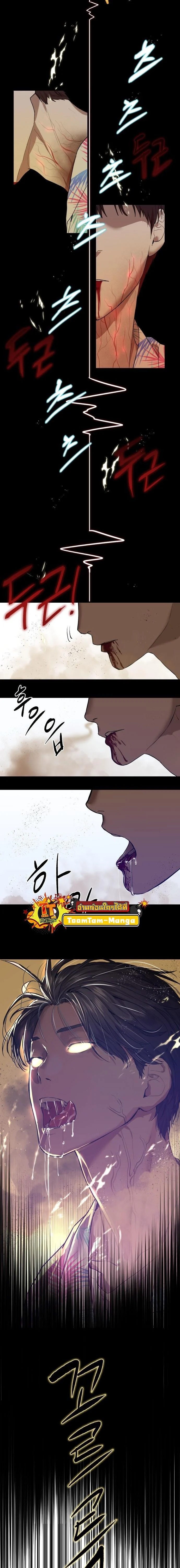 Special Civil Servant กองกำลังพิเศษหมอกสีเหลือง ตอนที่ 4 page 14