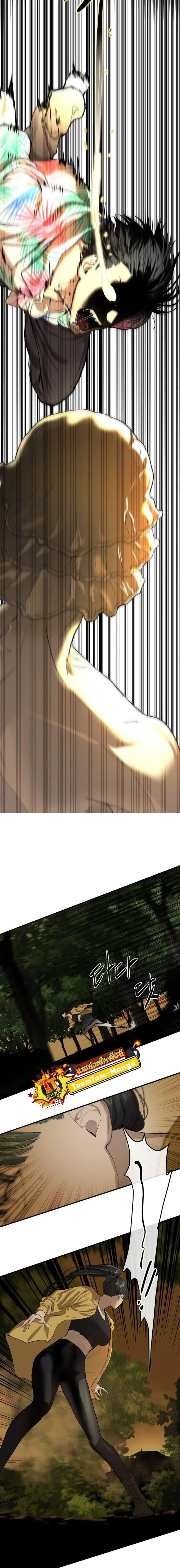 Special Civil Servant กองกำลังพิเศษหมอกสีเหลือง ตอนที่ 4 page 15