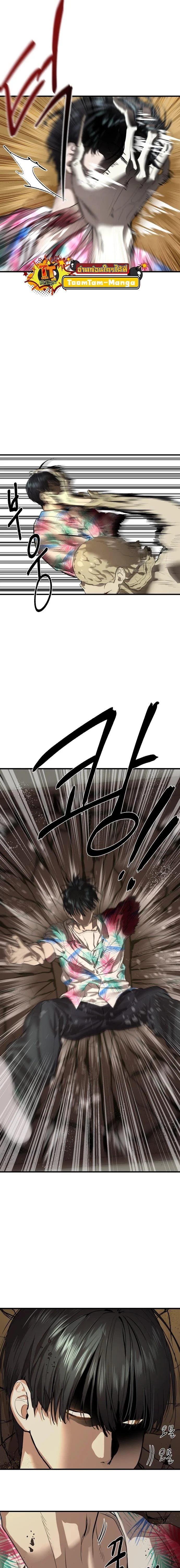 Special Civil Servant กองกำลังพิเศษหมอกสีเหลือง ตอนที่ 4 page 17