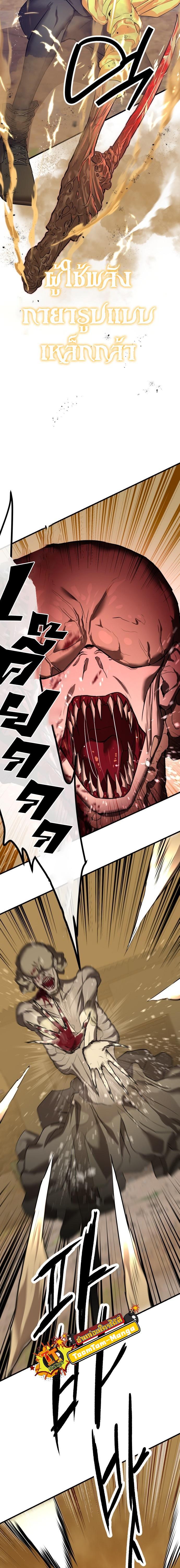 Special Civil Servant กองกำลังพิเศษหมอกสีเหลือง ตอนที่ 4 page 20