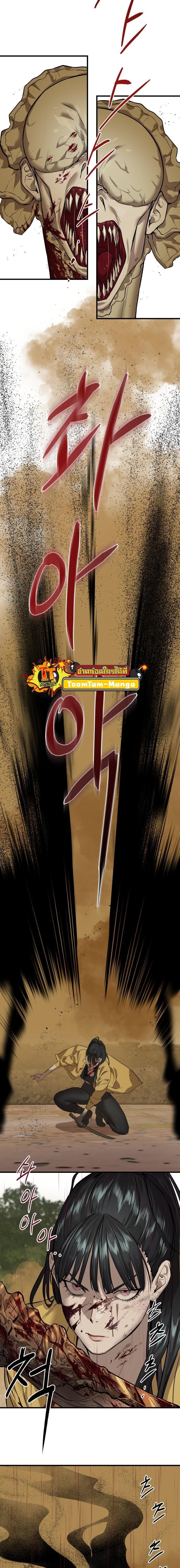 Special Civil Servant กองกำลังพิเศษหมอกสีเหลือง ตอนที่ 4 page 23